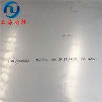Nimonic60耐热不锈钢Nimonic60耐磨损抗腐蚀
