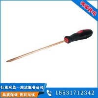 防爆十字螺丝刀