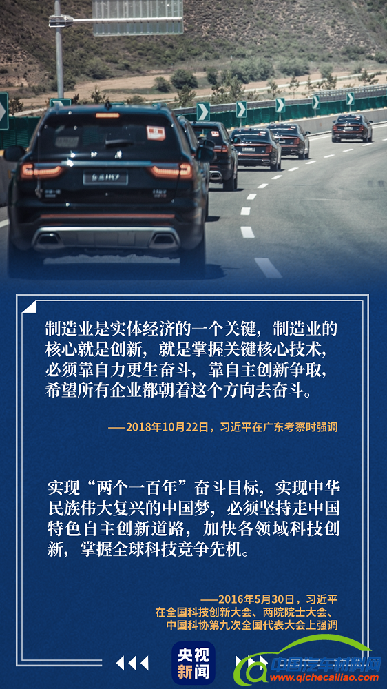 鉴往知来&mdash;&mdash;跟着总书记学历史丨走进新中国汽车工业的摇篮