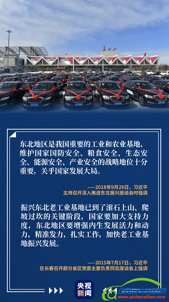 鉴往知来&mdash;&mdash;跟着总书记学历史丨走进新中国汽车工业的摇篮