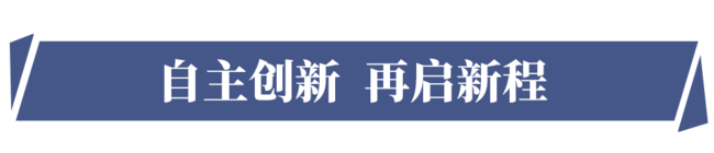 鉴往知来&mdash;&mdash;跟着总书记学历史丨走进新中国汽车工业的摇篮