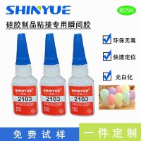 硅胶粘PC胶水SY-2103快速固化粘接力强无白化