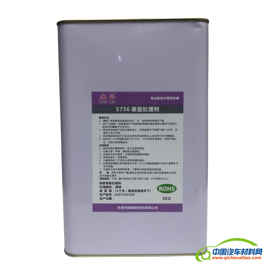 S756硅胶背胶处理剂