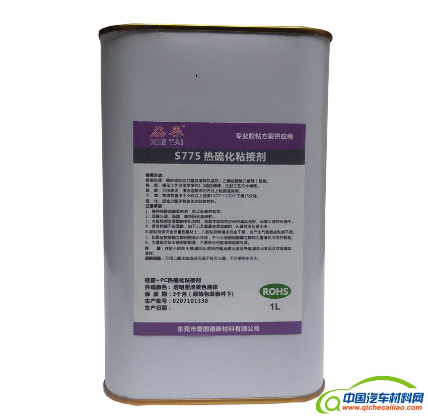 S775硅胶粘PC热硫化胶水1L