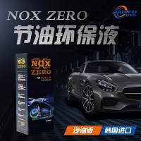 韩国原装进口佰斯孚NOX ZERO节油环保液