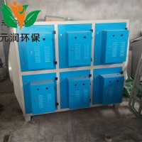 元润现货销售 低温等离子油烟净化器 静电式等离子除臭设备