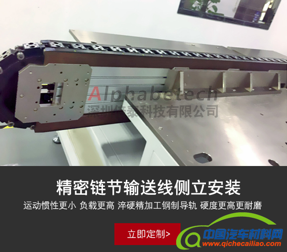 精密链节输送线侧立安装