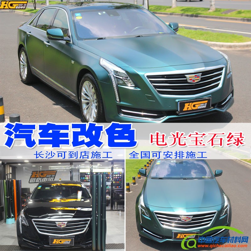 凯迪拉克电光宝石绿