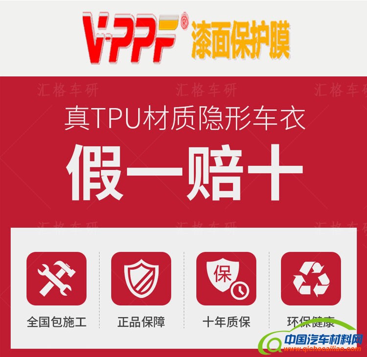 VPPF-车衣_04
