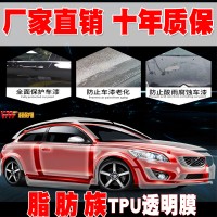 VPPF隐形车衣漆面保护膜透明膜汇格车研汽车贴膜