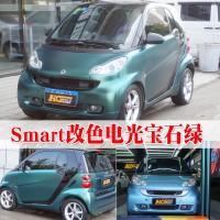 Smart全车改色电光宝石绿TeckWrap车身改色膜汇格研