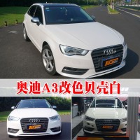 奥迪全车改色贝壳白TeckWrap车身改色膜汇格车研