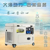 大泽动力8千瓦柴油发电机