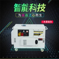 大泽动力10千瓦柴油发电机