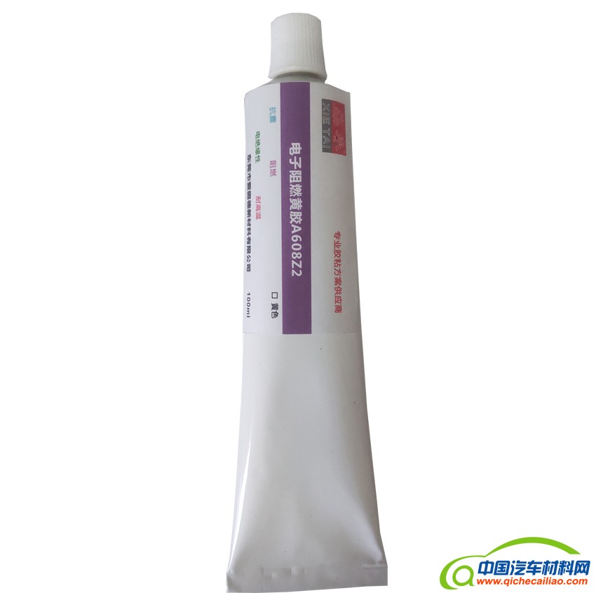 A608Z2电子UL黄胶100ml