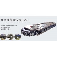 深圳倍泰推出一款新型精密链节环形导轨输送线