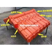 龙华环保树脂瓦 ASA材质 别墅厂房屋面瓦