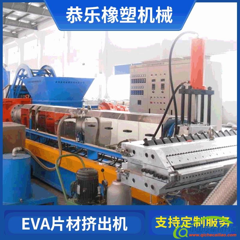 EVA片材挤出机