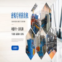 徐州汽车内饰片材挤出机塑料机械