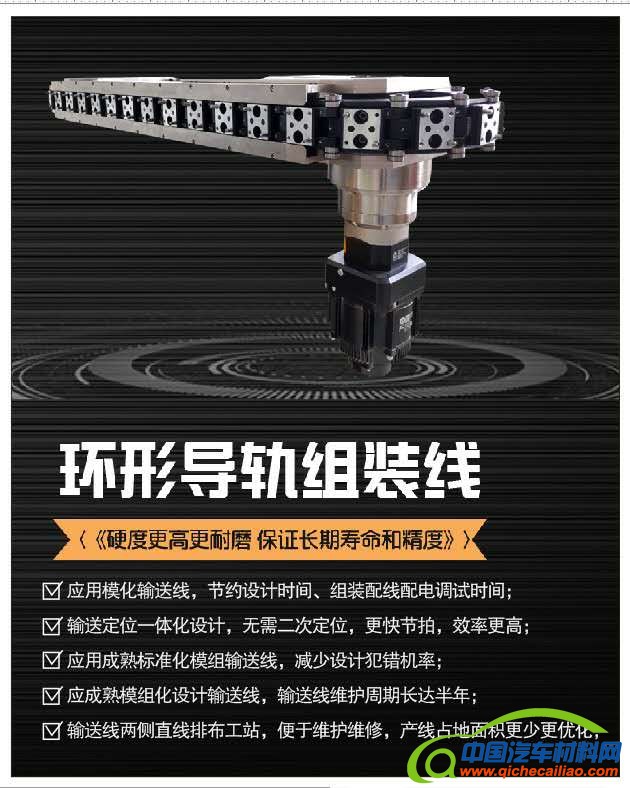 环形导轨组装线