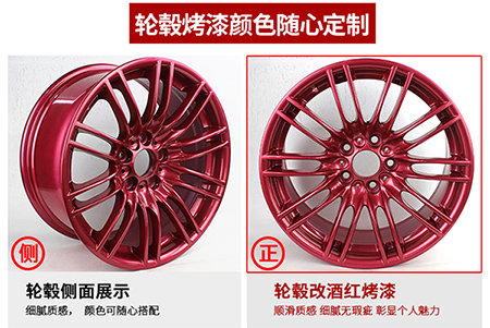 上海志琦轮毂改色