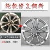 轮毂修复后要不要做动平衡_汽车轮毂修复