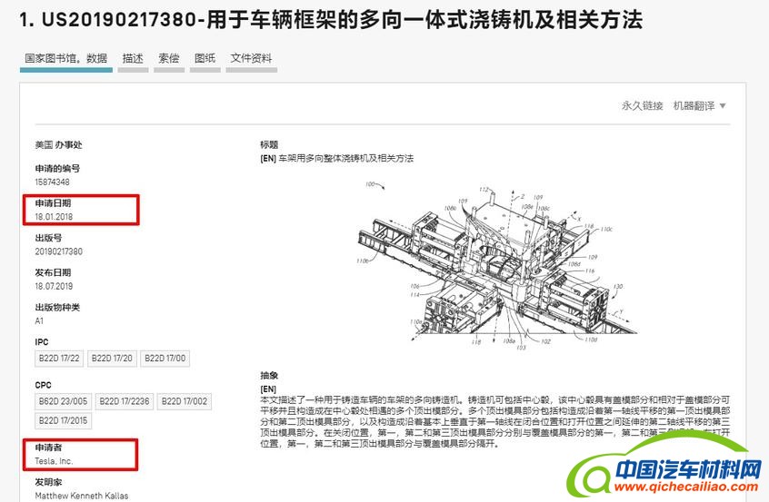世界知识产权组织网站截图