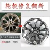 上海汽车轮毂划伤修复_轮毂划痕修复