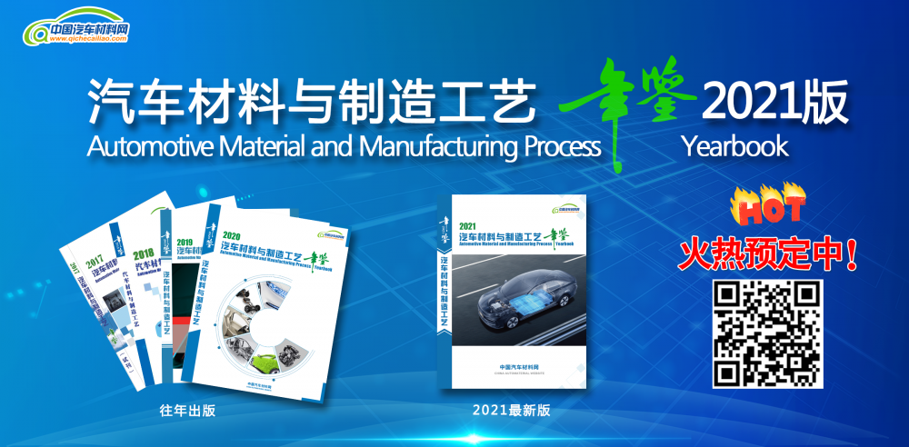 汽车材料网