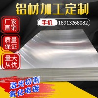 7075铝板7A09铝棒6082 6063 6061T6现货