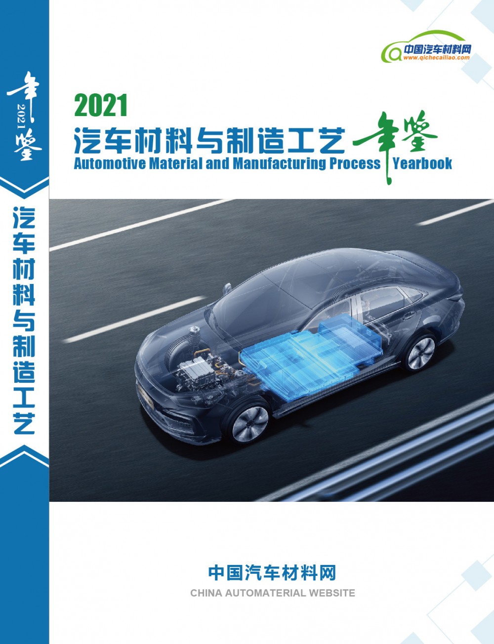 汽车材料网