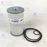 发动机滤芯P550757燃油滤清器适用于洒水车欧洲卡车