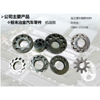 粉末冶金、MIM、机加工、链轮、发动机零件