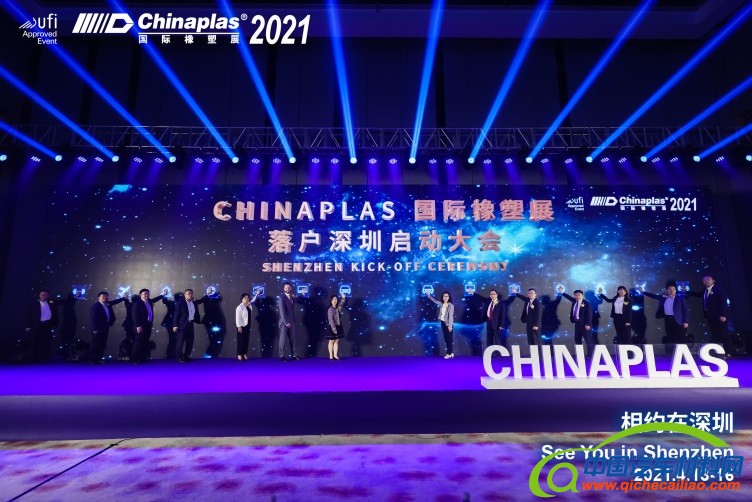 全球领先橡塑高科技展 - CHINAPLAS落户深圳