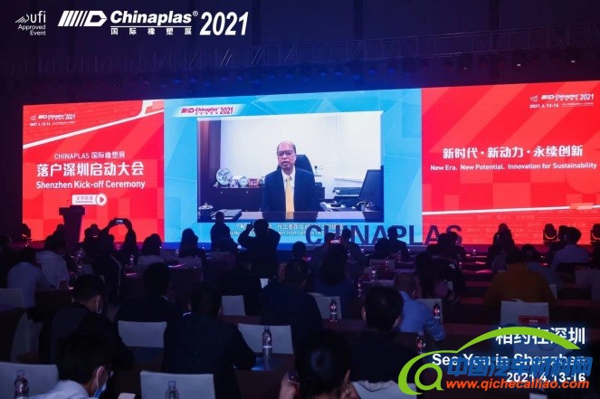 全球领先橡塑高科技展 - CHINAPLAS落户深圳