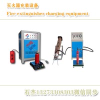 灭火器加压充气装置
