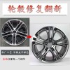 轮毂修复需要多少钱_汽车轮毂修复价格
