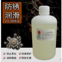 供应螺丝螺母防锈剂