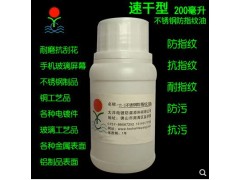 厂家直销汽车钢板防手印油图1
