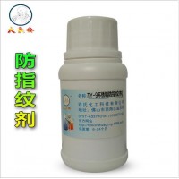 供应大头公不锈钢防指纹油