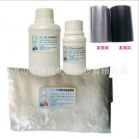 供应钢铁高温发黑套装