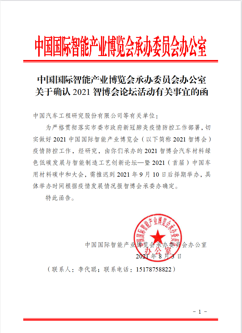 汽车材料网