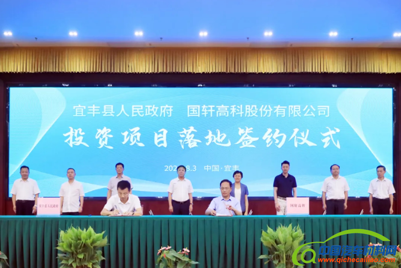 长城汽车，电池，国轩高科，国轩高科