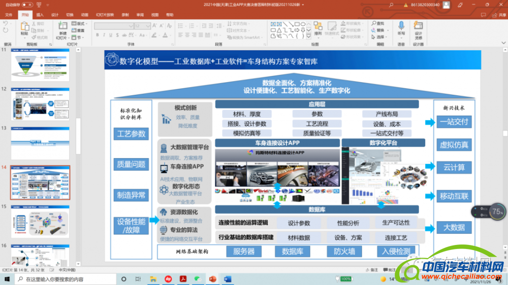 微信图片_20211203081826
