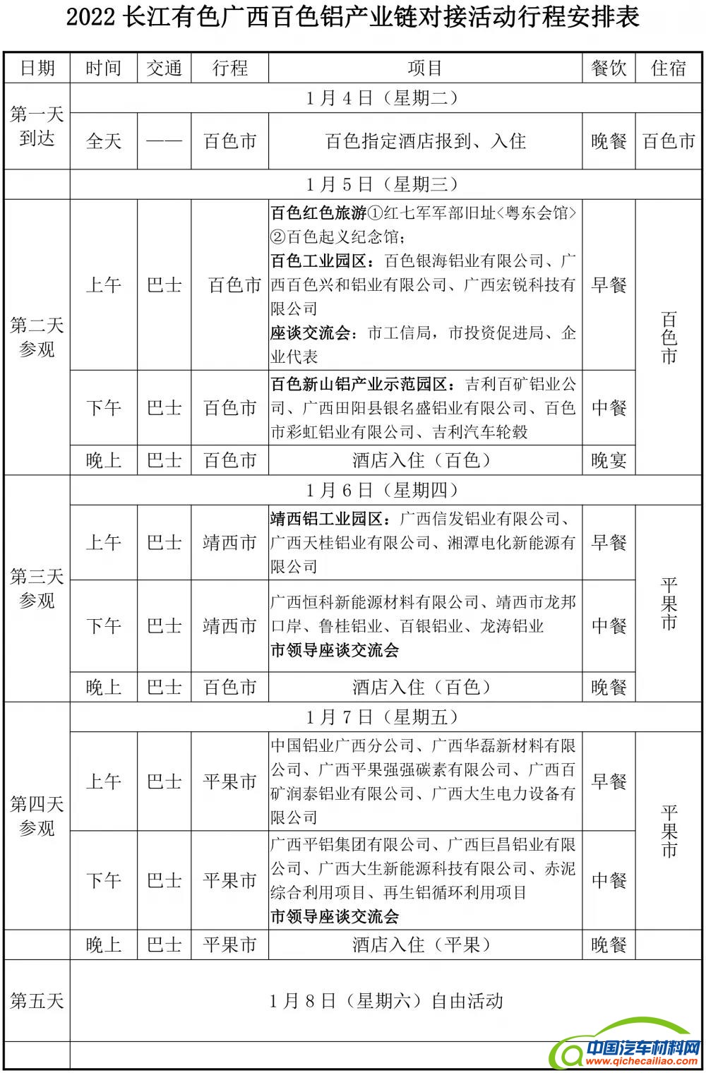 微信图片_20211220094503