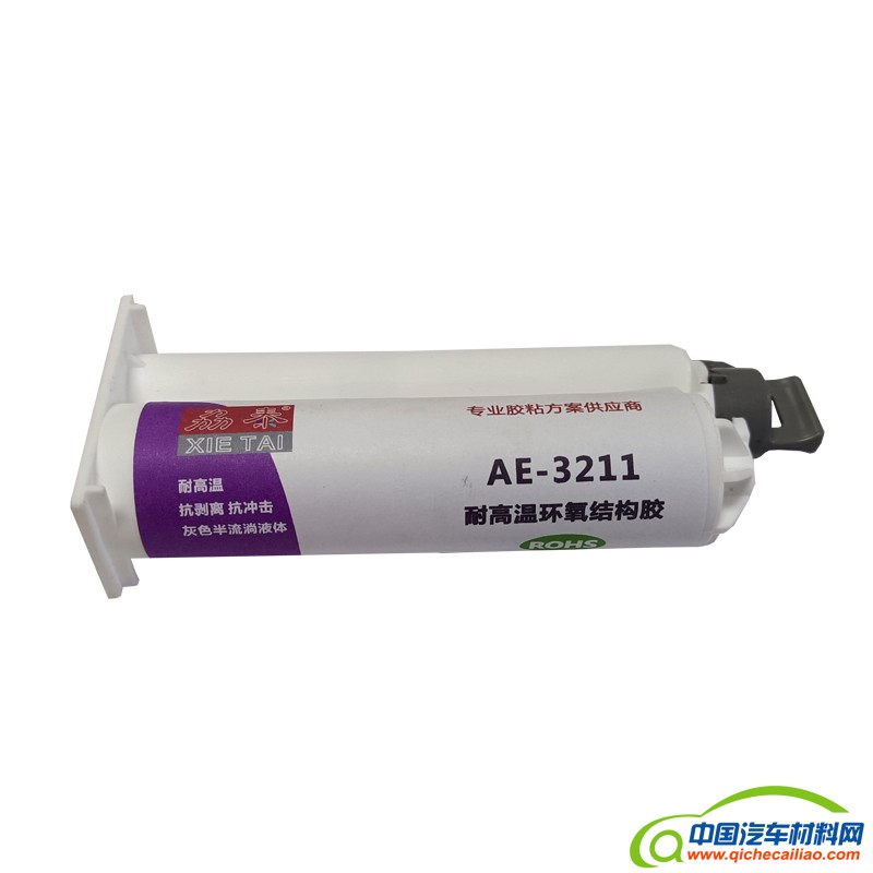 AE3211耐高温AB胶