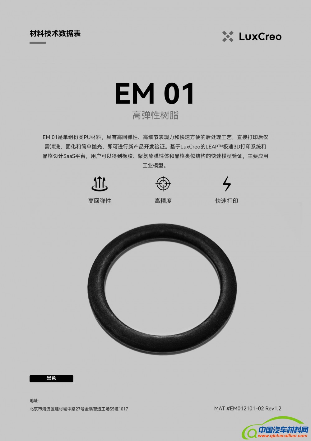 EM 01_TDS-1