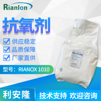 【利安隆小讲堂】--抗氧剂