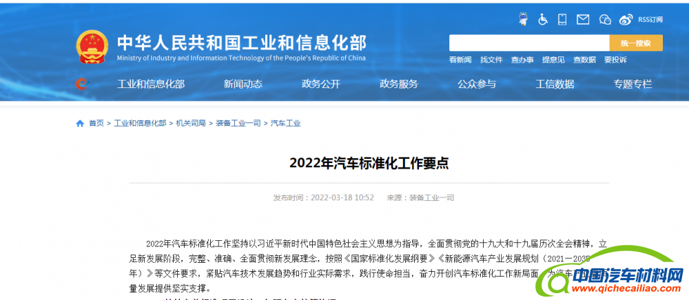 QQ截图20220322104741