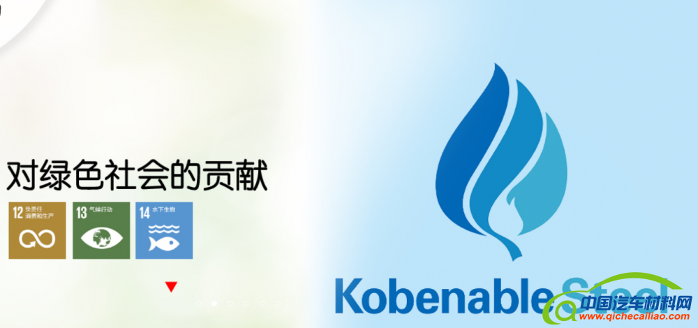 神户制钢